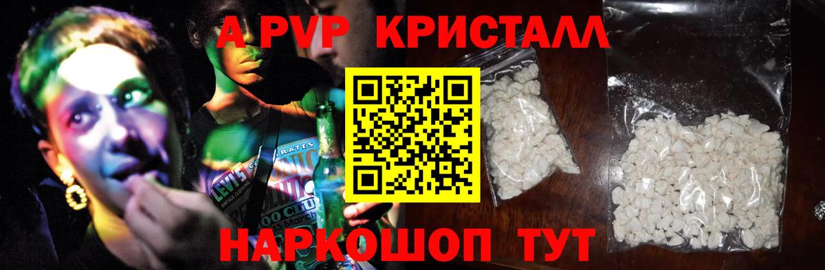 А ПВП крисы CK  Вход с VPN  Alfa_PVP мука  Alfa_PVP  Торжок 