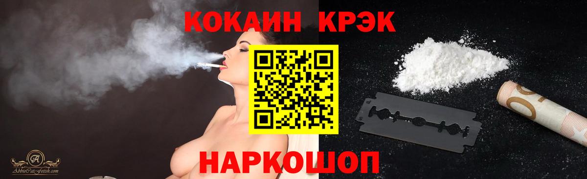 Cocaine Боливия  КОКАИН FishScale  Торжок  Вход с VPN 