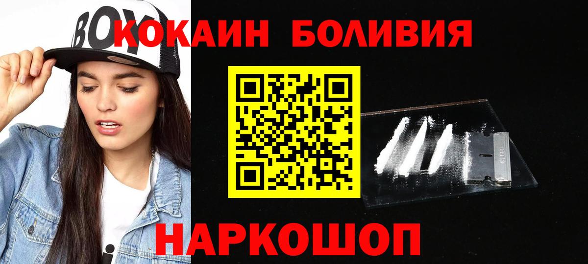 КОКАИН Колумбийский Торжок