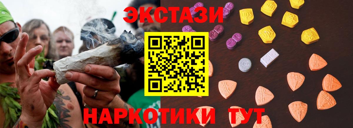 Торжок  Ecstasy 99%  Вход с VPN  ЭКСТАЗИ диски 