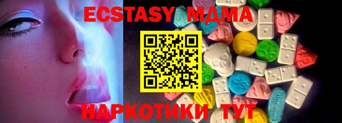 Экстази mix Торжок