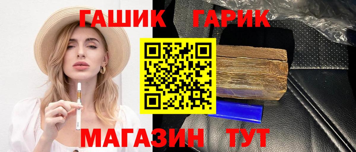 Гашиш ice o lator  Вход с VPN  Торжок 