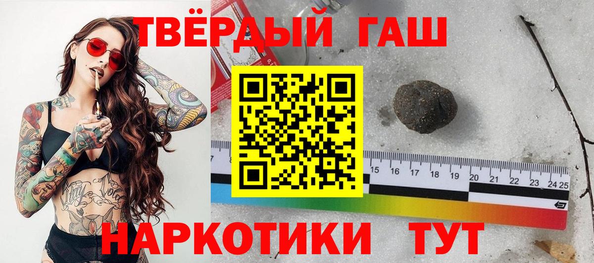 ГАШИШ индика сатива Торжок
