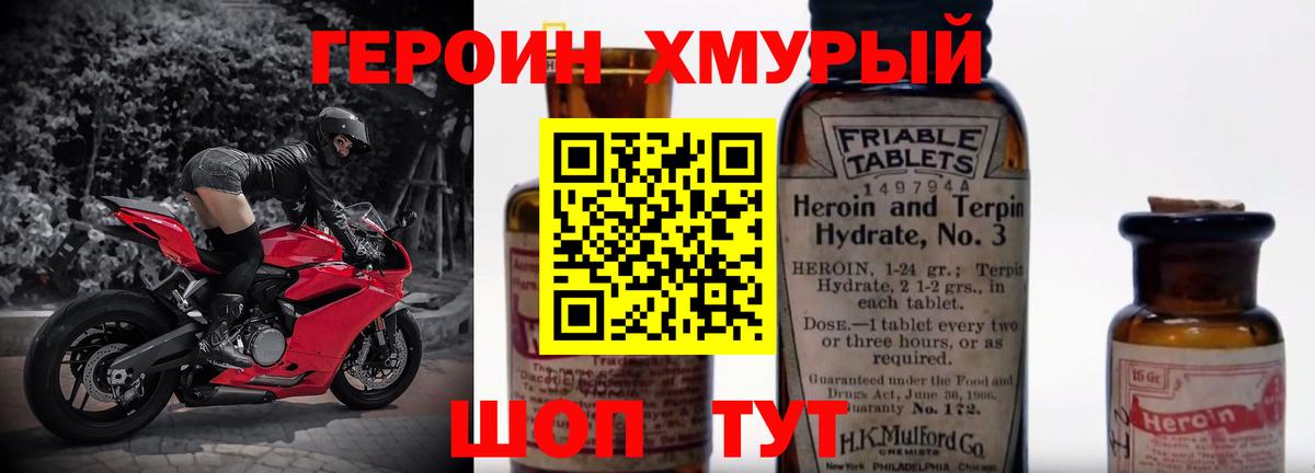 ГЕРОИН Афган Торжок