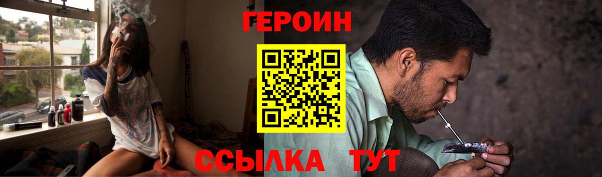Торжок  ГЕРОИН VHQ  Вход с VPN 