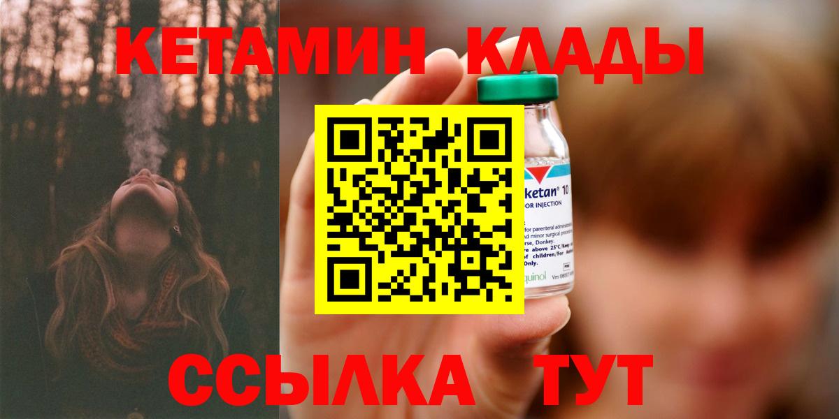 даркнет наркотические препараты  Вход с VPN  Кетамин VHQ  Торжок  КЕТАМИН ketamine 