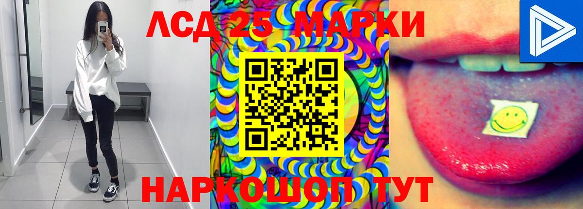 ЛСД экстази кислота  LSD-25 экстази ecstasy  Вход с VPN  Торжок 