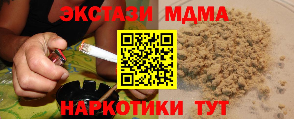 MDMA Molly Торжок