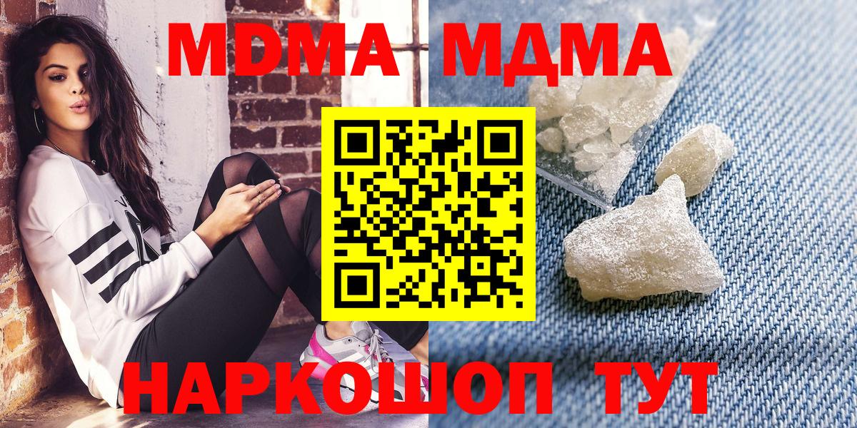 МДМА молли  Вход с VPN  Торжок 