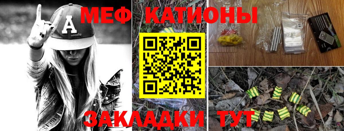 МЕФ кристаллы  МЕФ 4 MMC  Мефедрон  МЕФ  Торжок  Вход с VPN 