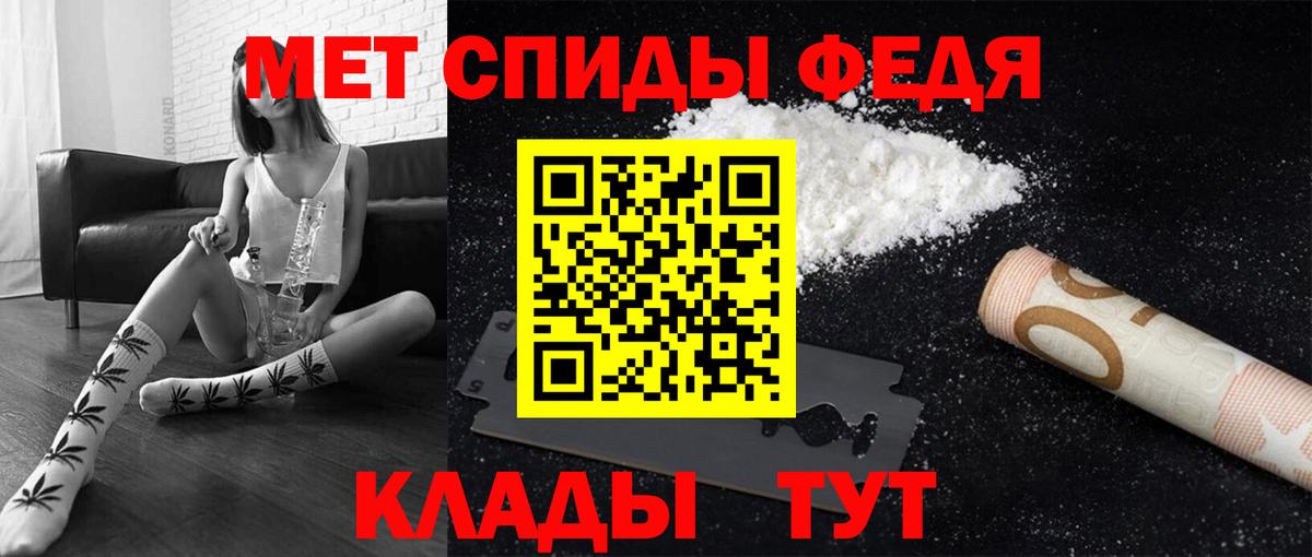МЕТАМФЕТАМИН кристалл Торжок