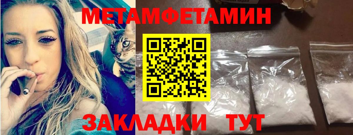 Метамфетамин кристалл  Метамфетамин кристалл  Торжок  Вход с VPN 