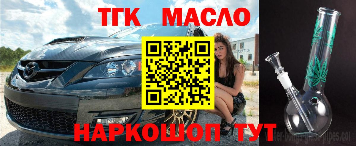 ТГК жижа  Дистиллят ТГК вейп  Торжок  Вход с VPN 