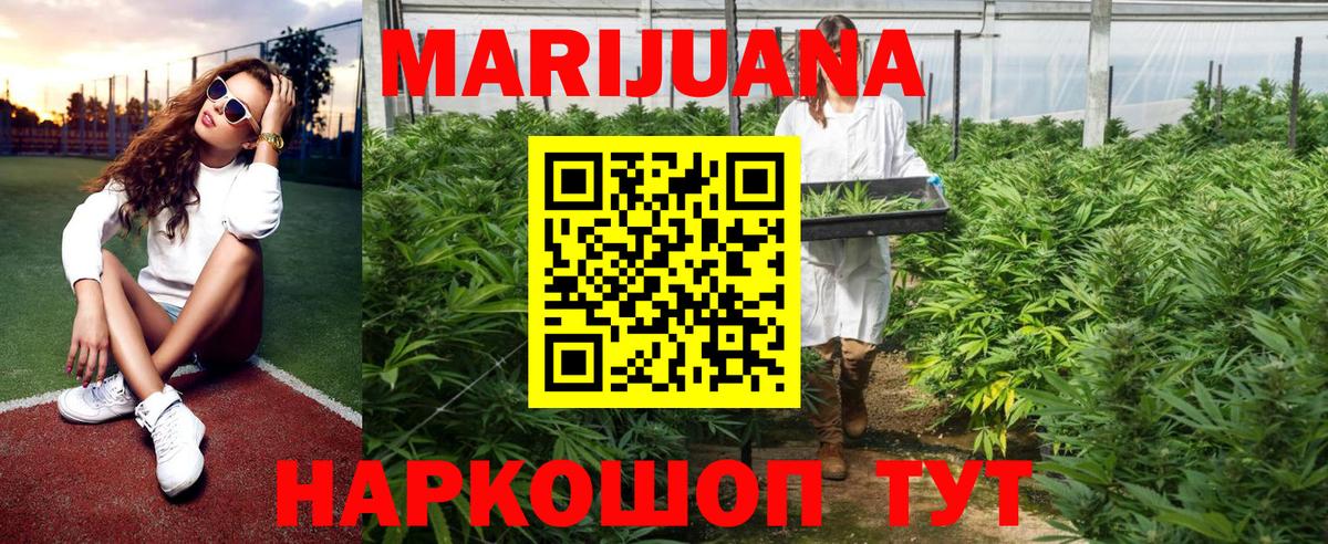 Бошки Шишки White Widow  Бошки Шишки MAZAR  Каннабис Ganja  Торжок  Вход с VPN 